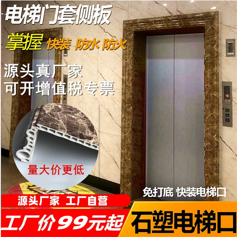 石塑电梯门套线电梯口厂家仿大理石线条木之嘉石塑线条装饰套线