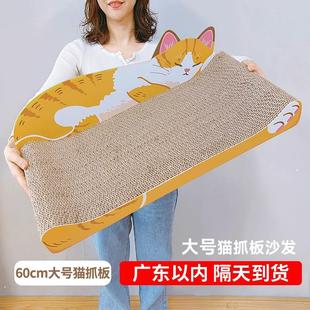 猫床沙发大号猫抓板瓦楞纸耐磨不掉屑磨爪器老虎贵妃椅可爱猫用品