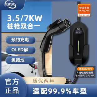 车百道随车充便携式充电枪器3.5kw/7kw特斯拉小鹏比亚迪埃安北汽