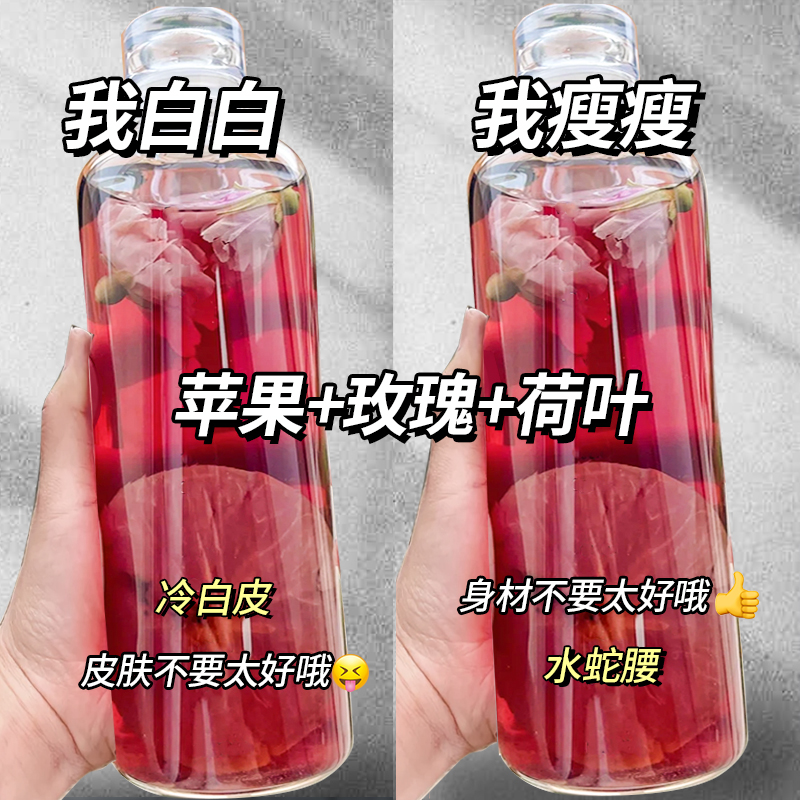 乌梅桑葚陈皮苹果玫瑰荷叶决明子茶脂