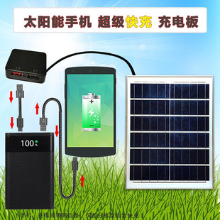 。太阳能手机充电器发电板电源5v30瓦超级快充USB充电宝电池水泵