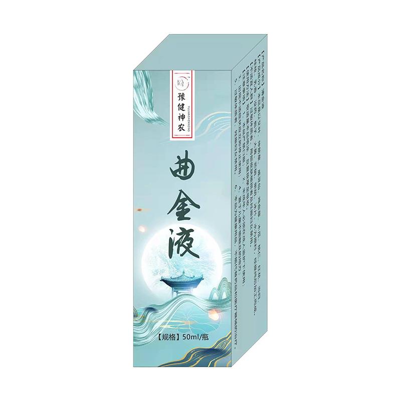 豫健神农艾草曲金液50ml/瓶蚯蚓腿静脉舒喷剂