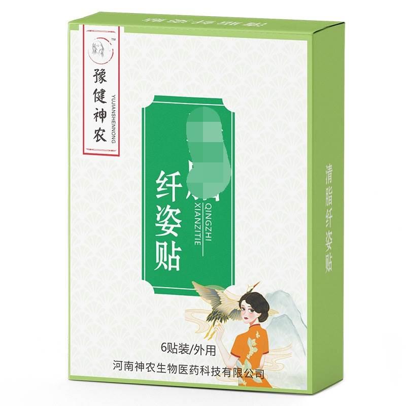 豫健神农艾草纤姿贴6贴/盒艾灸贴肚脐贴美腰贴轻身贴