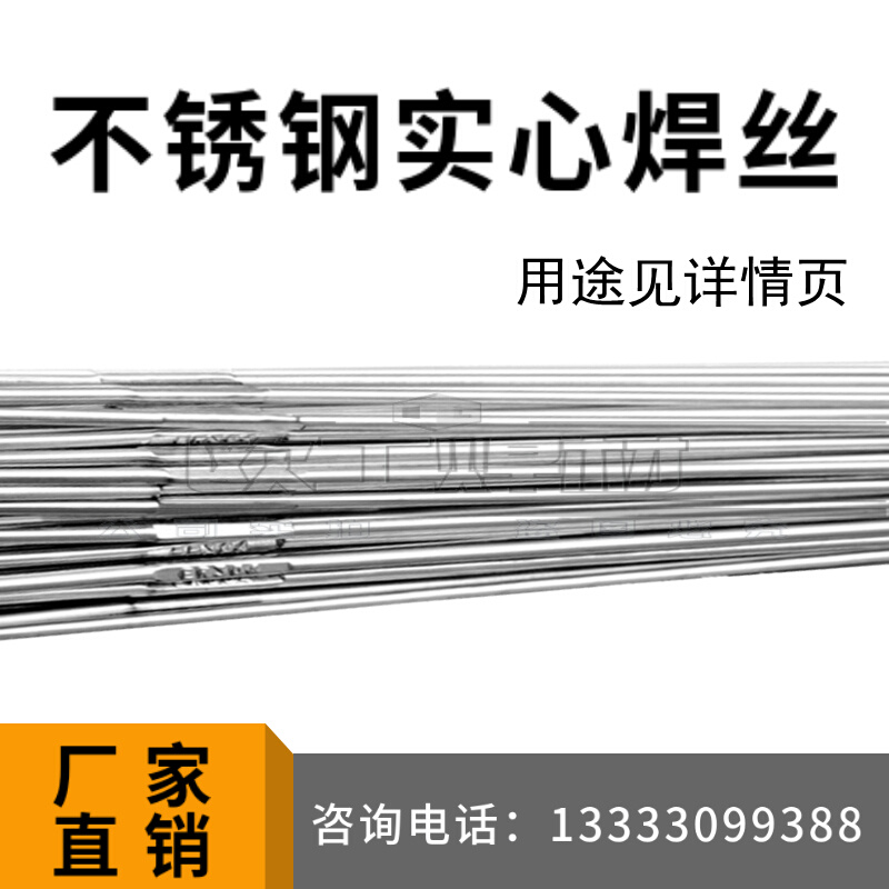 ER220H903Cr2Ni8MoN不锈钢实心3焊丝氩弧2焊1.6/2.7080/2.5mm1公