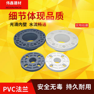 PVC法兰片 给水管活套一体125 140 160200 250 315 400塑料法兰片