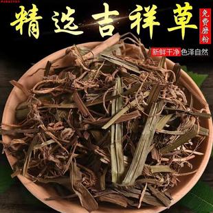 正宗吉祥草500g材 玉带草竹叶草九节莲观音草中草药材