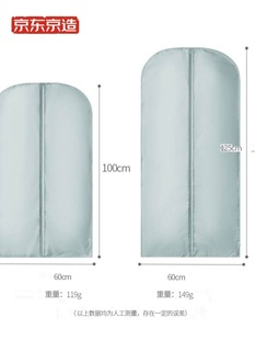 防尘罩防尘套家用换季外套挂式衣罩可水洗加密涤纶布中