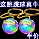 儿童玩具跳跳球闪光甩甩蹦蹦球发光弹力球脚环套脚男女孩弹跳运动