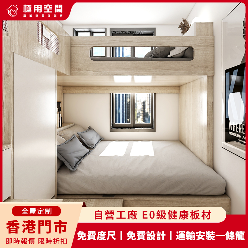 香港极用空间公屋小户型儿童房榻榻米上下床衣柜一体全屋家私定制