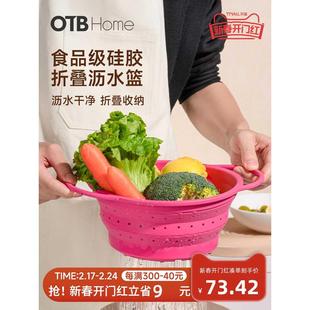 OTB食品级硅胶沥水篮可折叠漏盆洗菜盆厨房洗蔬菜水果篮置物篮子