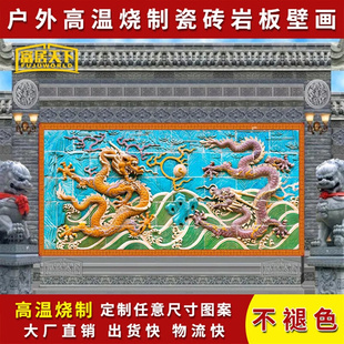 影壁照壁瓷砖庭院迎门墙祠堂寺庙双龙戏珠户外背景墙大型壁画定制