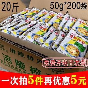 重庆特产涪陵榨菜丝小包装50g*200袋食堂餐饮早餐咸菜清淡下饭菜