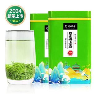 绿茶2024新茶叶湖北恩施玉露硒茶明前毛尖特级嫩芽叶蒸青绿茶250g