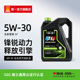 统一机油擎锋5W-30全合成汽车润滑油汽车保养机油SP级4L