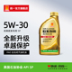 统一经典欧系专用5W-30高性能全合成润滑油汽车保养机油SP级1L