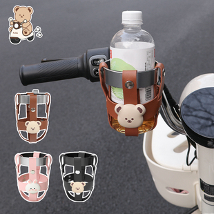 粉色小兔电动车水杯架置物架自行车公路车咖啡架摩托车水壶架通用