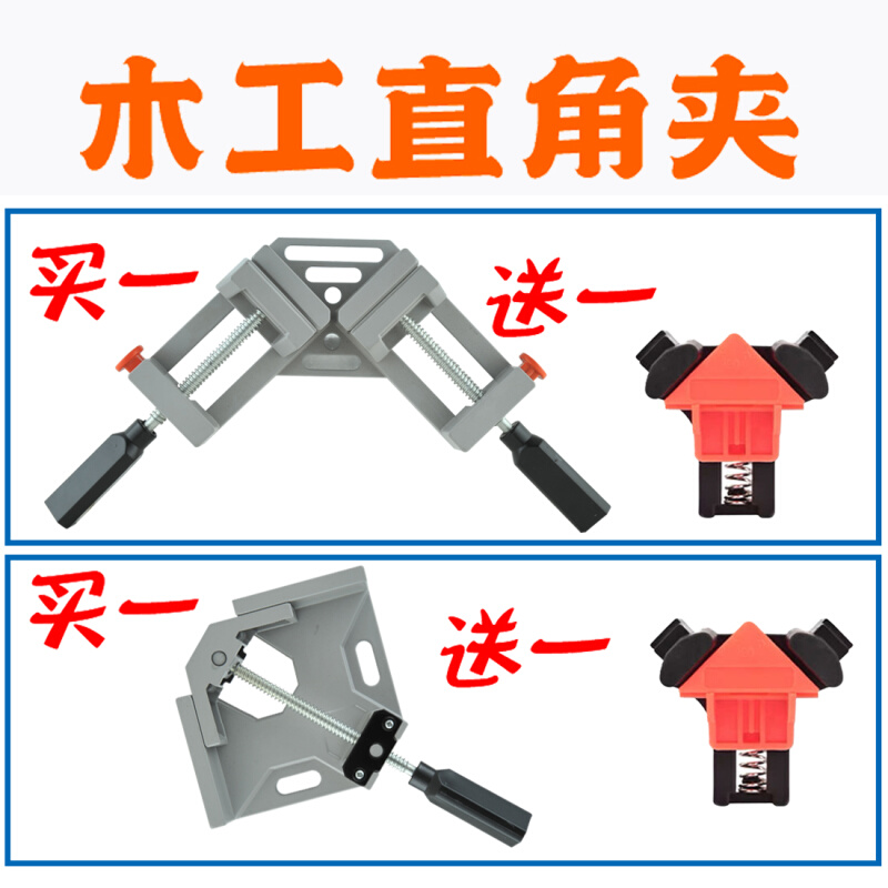 直角夹木工夹鱼缸夹加固型玻璃画框相框夹固定夹 90°夹固定夹