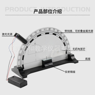 光的反射折射演示器可折叠全反射新款带电池盒物理光学教学仪器