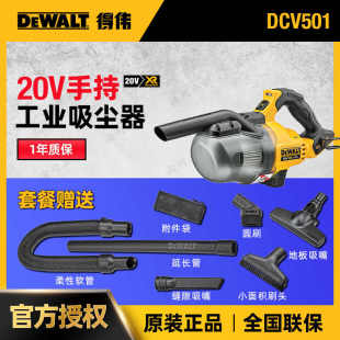 现货得伟20V新款充电式工业家用吸尘器DCV501LN大功率车载吸尘器