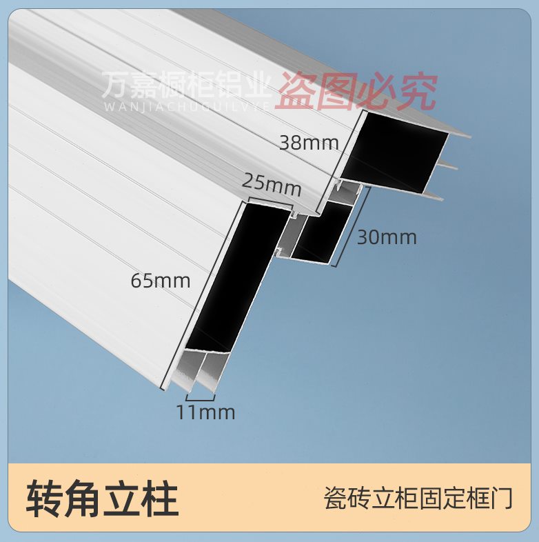 型柱优瓷砖质铝材立柱山角瓷砖橱柜转角槽铝合金 特厚橱柜铝合金