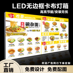 uv软膜卡布灯箱发光菜单展示牌定制挂墙式餐饮店led价目表广告牌