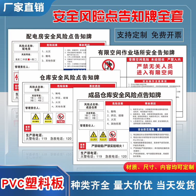 车间安全风险点告知牌卡岗位设备职业危害告知卡警示标志牌子定制