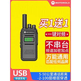 摩托罗拉对讲机户外对机讲大功率10公里手台小型器饭店用无线50km