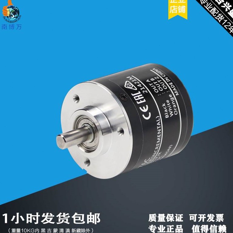 南博万编码器E6B2-CWZ6C增量光电旋转CWZ5B100南博万编码360脉冲