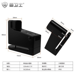 智能指纹锁碟刹锁摩托车锁自行车碟盘锁电动车蓝牙防盗锁便携式