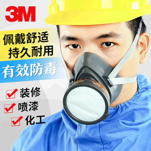 3M防毒面具喷漆专用3200防尘面俱化工气体呼吸覃工业粉尘防护头罩