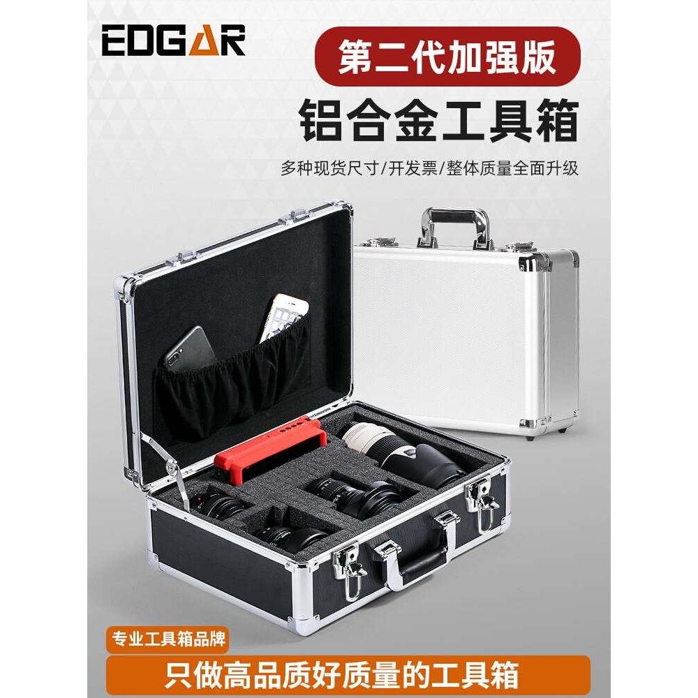 EDGAR手提铝合金工具箱金属箱子五金仪器设备箱收纳箱大号带锁