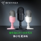 Razer雷蛇魔音海妖迷你版mini粉晶麦克风电脑游戏电竞直播话筒