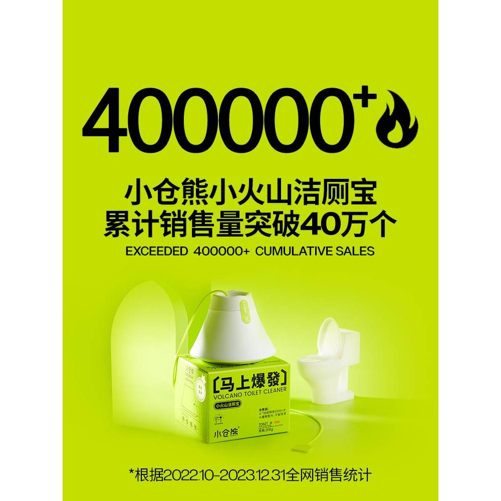 小仓熊洁厕宝块马桶清洁剂厕所除臭去异味留香神器除垢去渍蓝泡泡