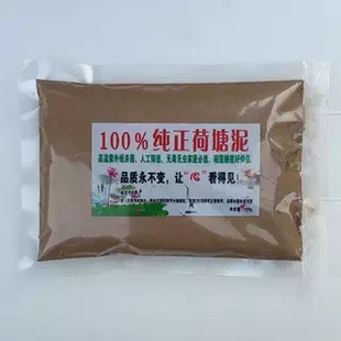 天然荷塘泥碗莲睡莲专用水生植物营养土塘泥河泥河塘泥淤泥种子土