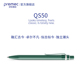 瑞士进口QS50 Stone 孔雀石绿色 永恒按动笔0.5中性笔广告礼品笔0.7mm速干签字笔可企业定制大中学生考试礼物