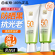百雀羚防晒霜美白防晒隔离乳50倍防紫外线学生军训官方旗舰店正品