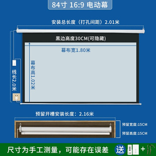 。0烈电投影幕布电动幕布家用q自动升降84寸100寸120寸150寸200英