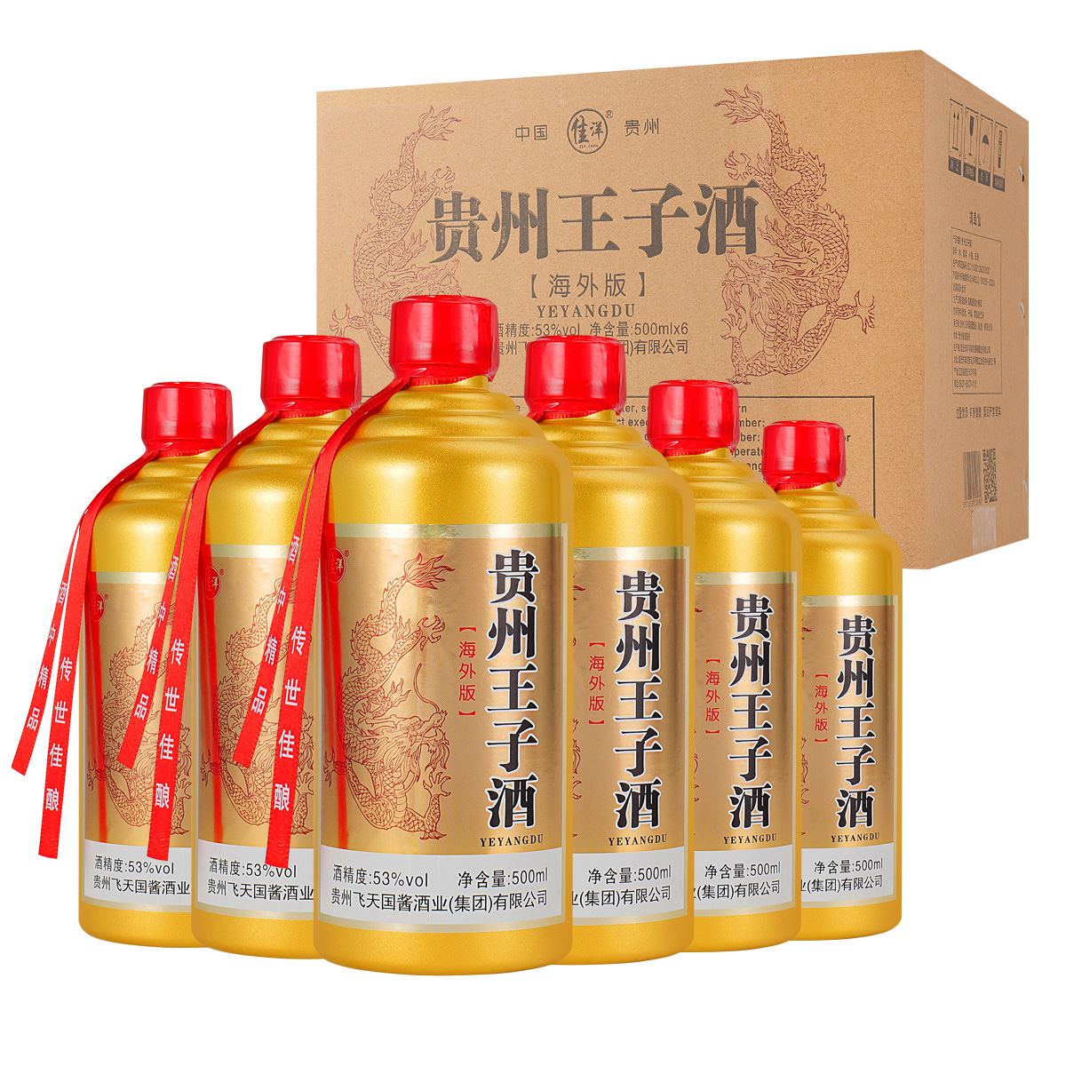 贵州王子海外版酒整箱特价批发送礼53度500ml*6瓶白酱香经典酒