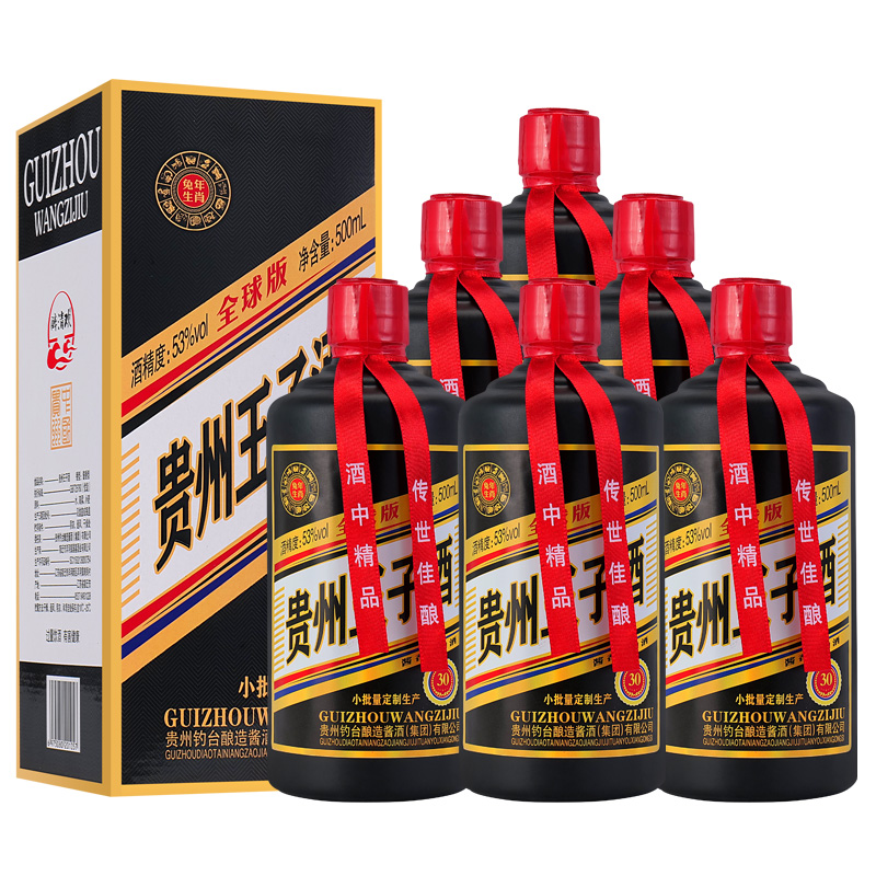 贵州王子酒全球版生肖白酒53度500ml*6瓶礼盒装送礼酱香型粮食酒