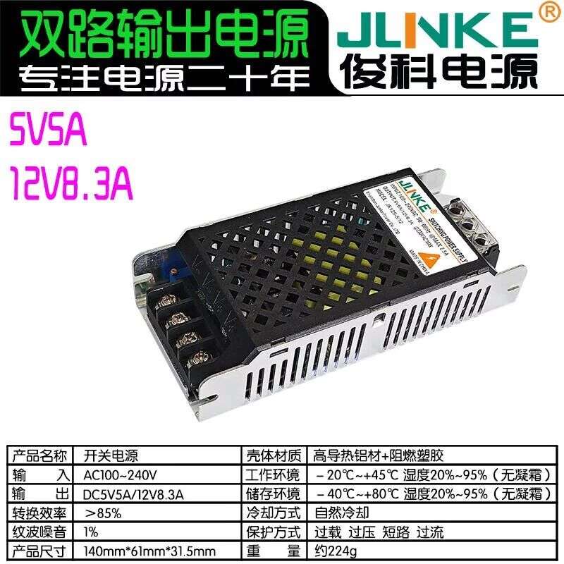 双输出开关电源5V12V24V36V48V超薄小体积自动化设备双路电源