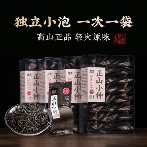 五虎正山小种红茶官方正品茶叶自己喝养胃红茶叶独立包装小包茶包