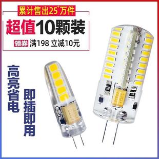 网红led g4灯珠电珠插泡220v 12vled3w超亮小灯珠电珠二针插脚灯