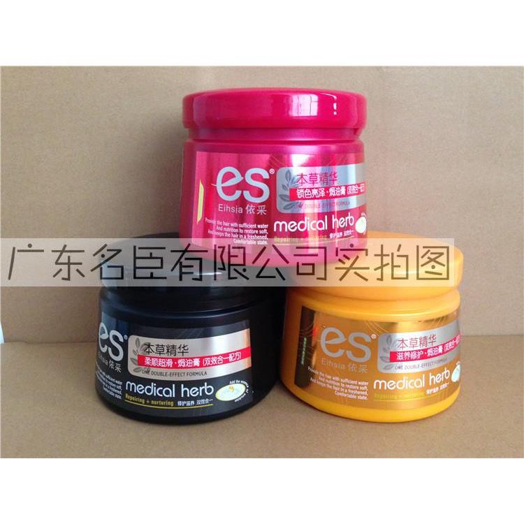 es550ml依采本草精华焗油膏发膜倒膜滋养柔顺锁色依彩护发素烫染