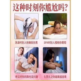 女性私处粉嫩乳头乳晕缩小去黑乳晕黑色素发黑变红霜美白奶头外阴