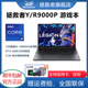 Lenovo/联想 拯救者 Y9000P R9000P Y7000P R7000游戏笔记本电脑