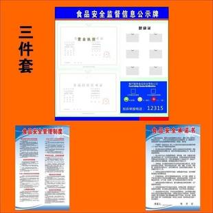 网红食品卫生经营许可证框工商营业执照三合一框架挂墙公示栏展示