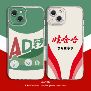 娃哈哈ad钙奶手机壳适用苹果15Pro透明iphone13华为mate60小米14哇哈哈iQOO12荣耀vivo一加OPPOreno11红米k70