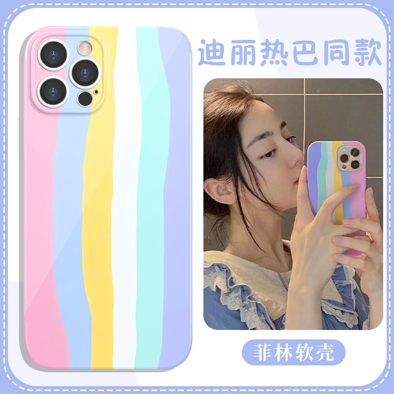 迪丽热巴同款手机壳苹果13华为mate60彩虹条纹iPhone15promax液态硅胶OPPO小米14鼹鼠vivo花儿与少年12热巴40