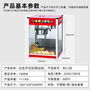 速发商用爆米花机电热玉米蓬化机全自动家用爆米花机器杂粮爆谷机