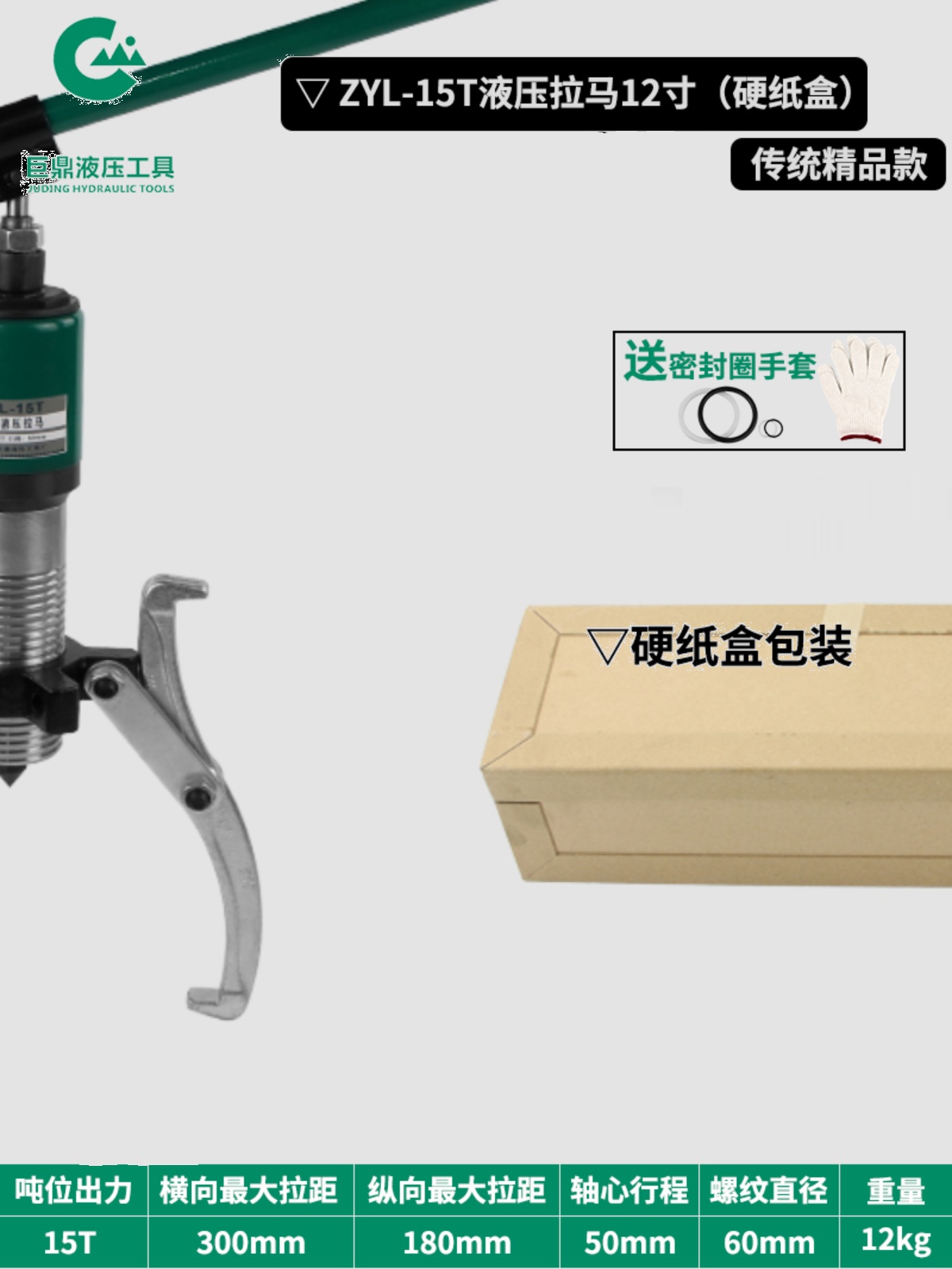 库巨鼎工具 ZYL15整体式液压拉马 15T 轴承拔轮器 液压拔轮器 1销